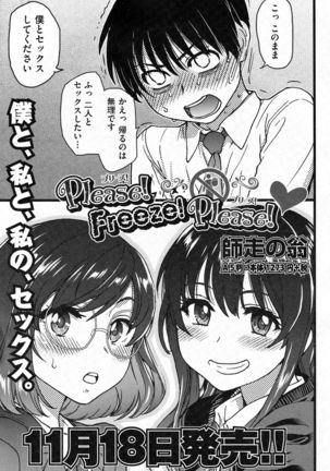 Purizu! Furizu! Purizu! | Please! Freeze! Please! #10 Page #43