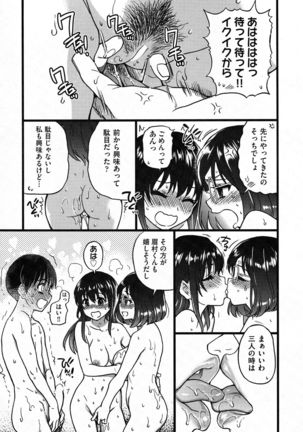 Purizu! Furizu! Purizu! | Please! Freeze! Please! #10 Page #26