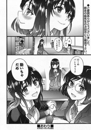 Purizu! Furizu! Purizu! | Please! Freeze! Please! #10 Page #42