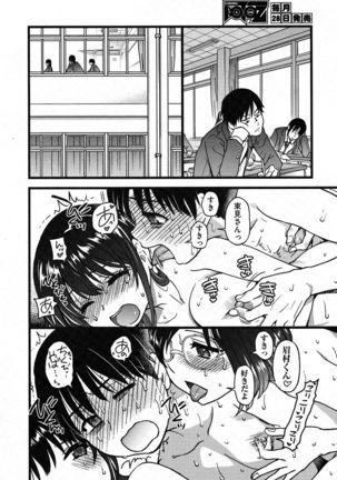 Purizu! Furizu! Purizu! | Please! Freeze! Please! #10 Page #21