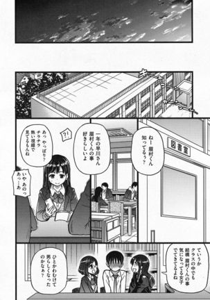 Purizu! Furizu! Purizu! | Please! Freeze! Please! #10 Page #40