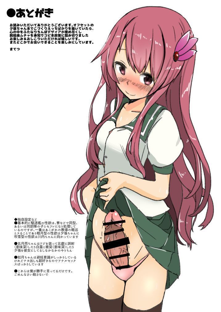 くちくかんふたなりちんぽえろぶっく