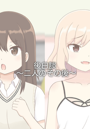 オタショップのエロゲ・エロ同人コーナーに彼女連れてくる男から彼女を催眠NTR - Page 43