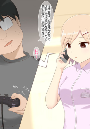 オタショップのエロゲ・エロ同人コーナーに彼女連れてくる男から彼女を催眠NTR - Page 46