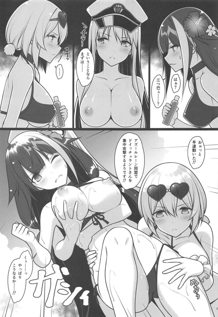 Doki Mizugi Darake no Hishokan Soudatsusen Zoku Hishokan no Himitsu