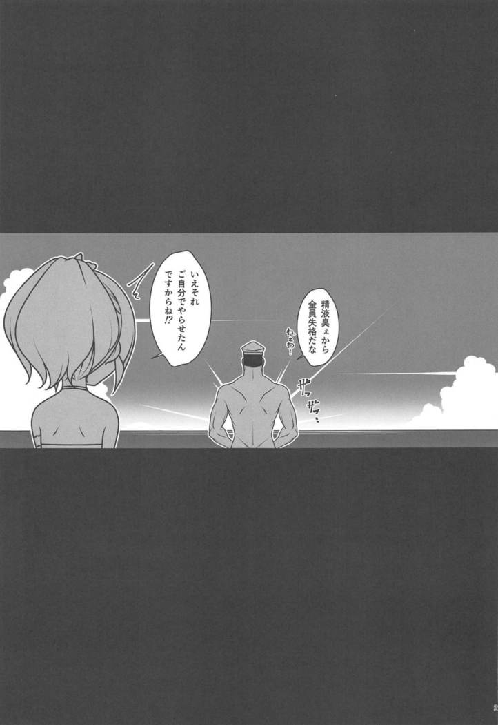 Doki Mizugi Darake no Hishokan Soudatsusen Zoku Hishokan no Himitsu