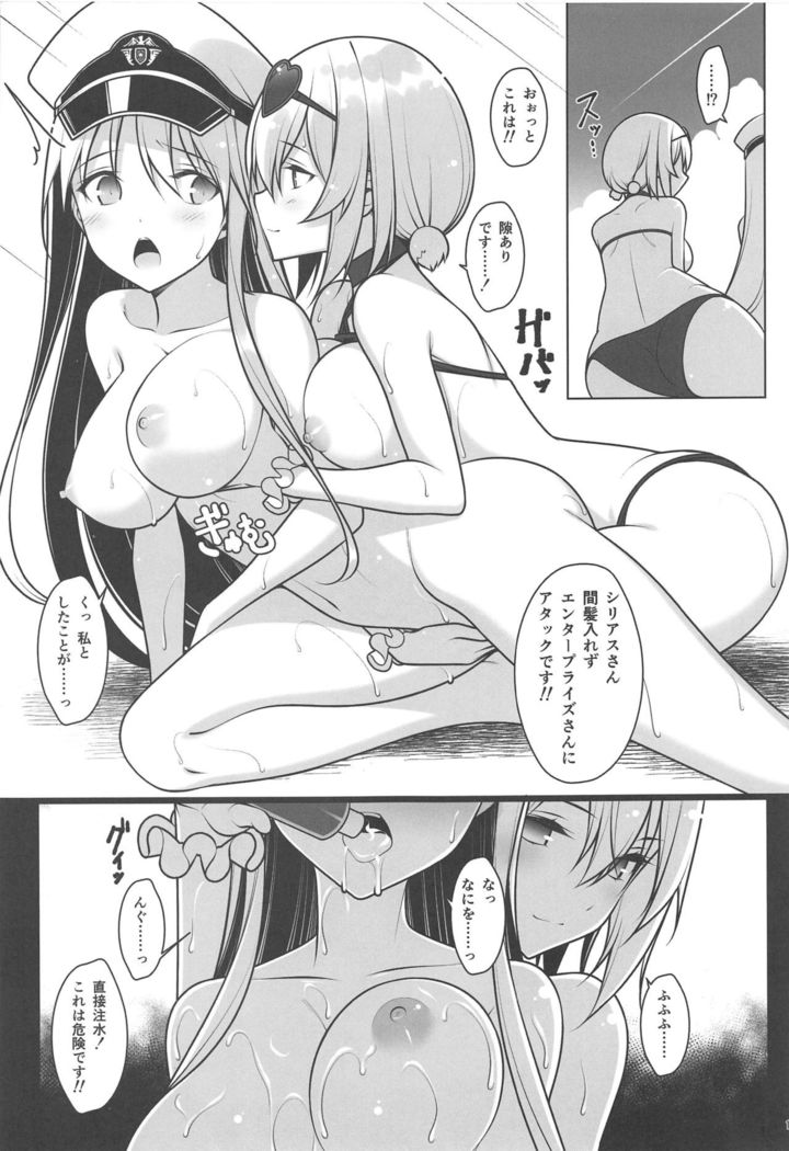 Doki Mizugi Darake no Hishokan Soudatsusen Zoku Hishokan no Himitsu