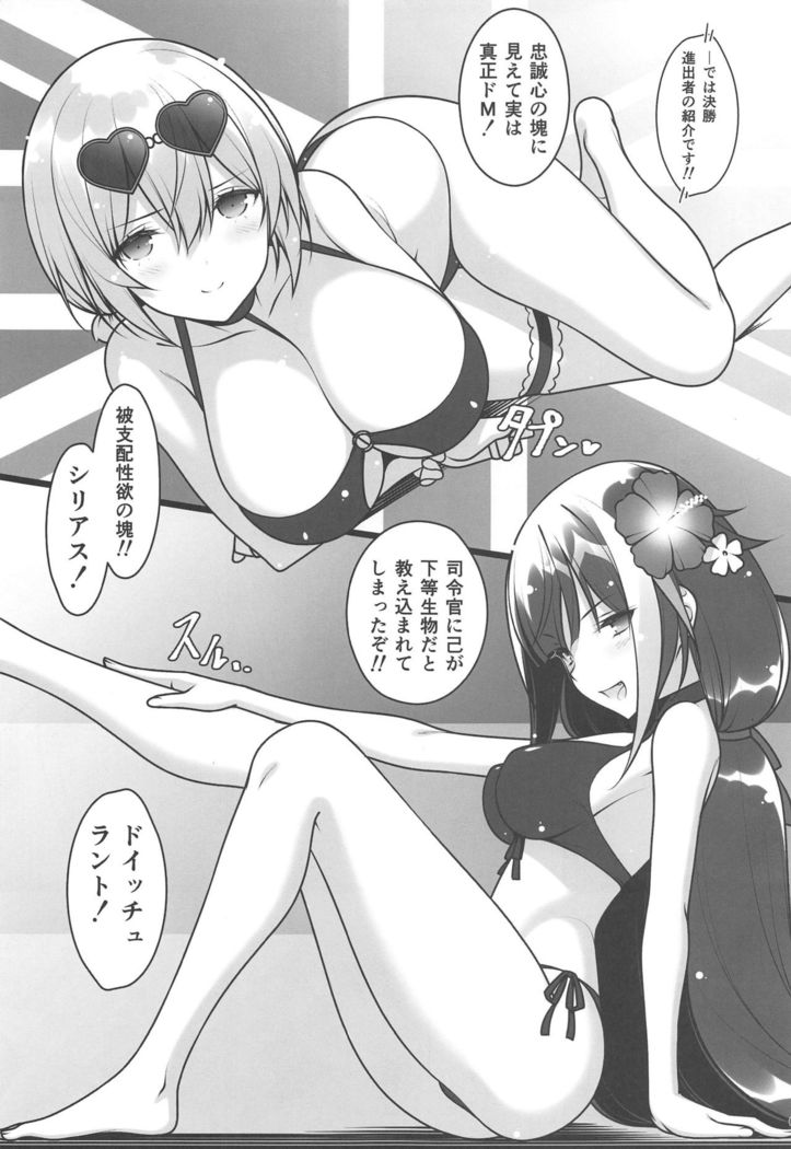 Doki Mizugi Darake no Hishokan Soudatsusen Zoku Hishokan no Himitsu