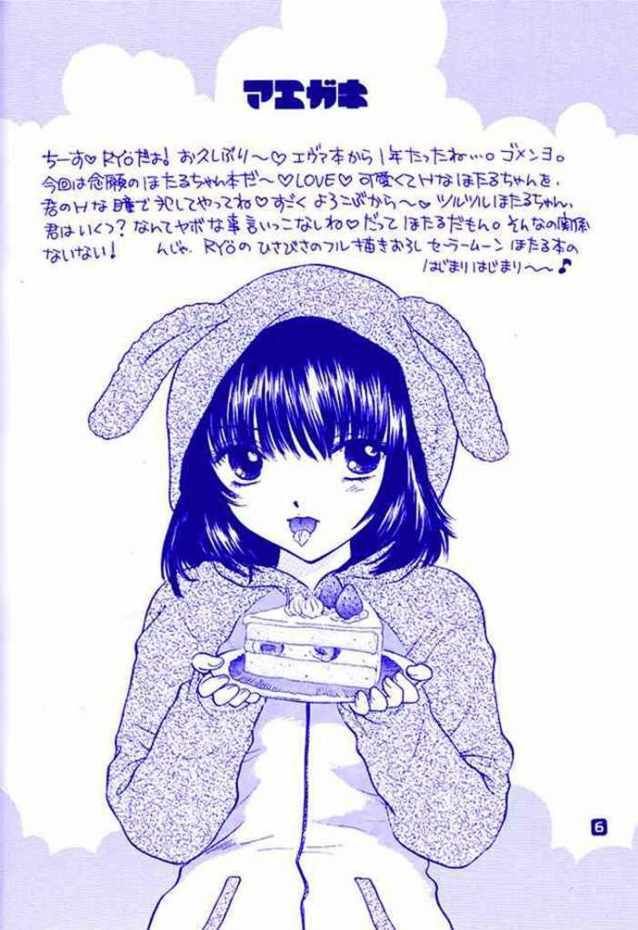 Nozomi No Nakuranai Sekai