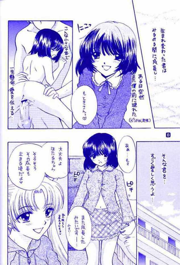 Nozomi No Nakuranai Sekai