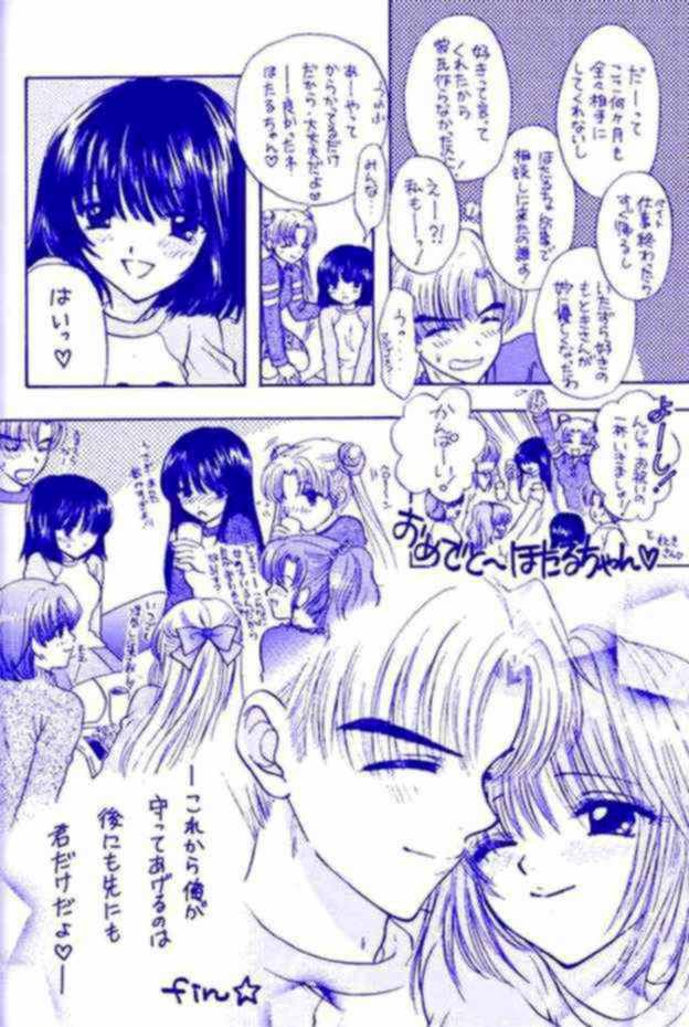 Nozomi No Nakuranai Sekai