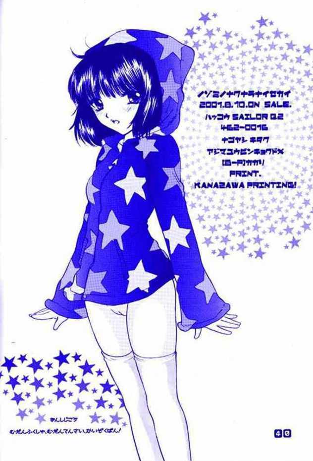 Nozomi No Nakuranai Sekai