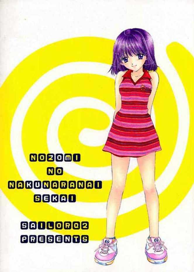 Nozomi No Nakuranai Sekai