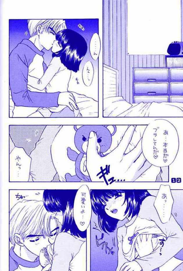 Nozomi No Nakuranai Sekai