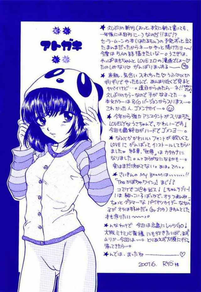 Nozomi No Nakuranai Sekai
