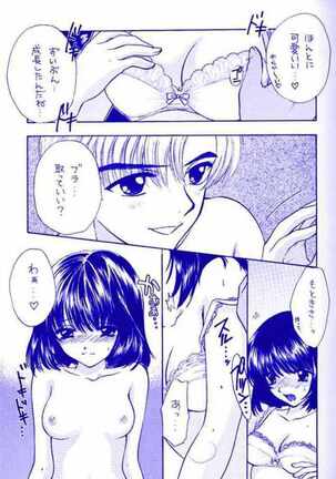 Nozomi No Nakuranai Sekai Page #13