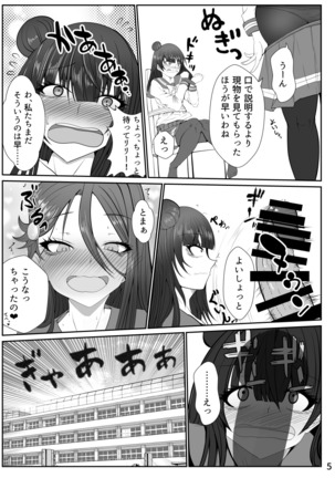 Dokidoki! Datenshi Saiban ~Kokan no Kaigobou de Ecchi na Oshioki~ Page #5