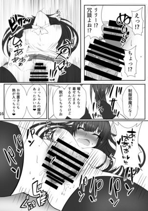 Dokidoki! Datenshi Saiban ~Kokan no Kaigobou de Ecchi na Oshioki~ Page #16