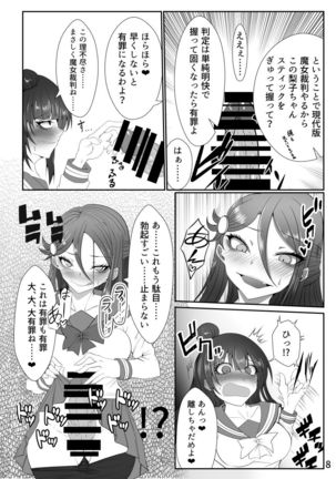 Dokidoki! Datenshi Saiban ~Kokan no Kaigobou de Ecchi na Oshioki~ Page #8