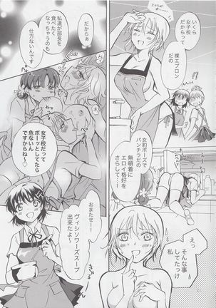 Mousou Bukatsu Shoujo 2 - Page 20