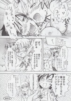 Mousou Bukatsu Shoujo 2 - Page 15