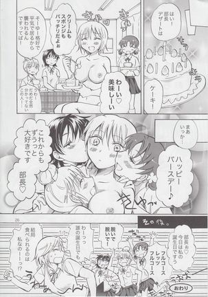 Mousou Bukatsu Shoujo 2 - Page 25