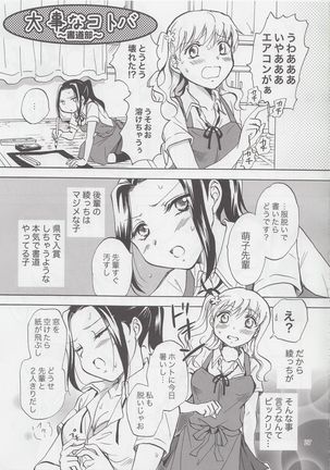 Mousou Bukatsu Shoujo 2 - Page 26