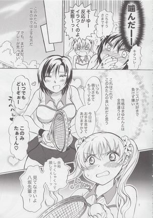 Mousou Bukatsu Shoujo 2 - Page 6