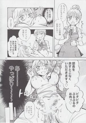 Mousou Bukatsu Shoujo 2 - Page 23