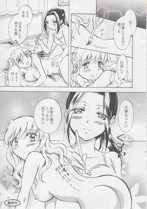 Mousou Bukatsu Shoujo 2 - Page 36