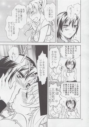 Mousou Bukatsu Shoujo 2 - Page 12