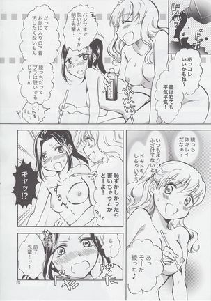 Mousou Bukatsu Shoujo 2 - Page 27