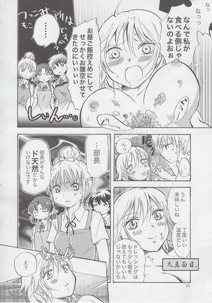 Mousou Bukatsu Shoujo 2 - Page 19