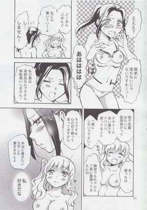 Mousou Bukatsu Shoujo 2 - Page 28