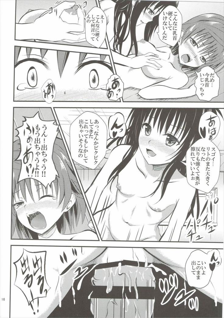 小悪魔美柑とふたなリコ