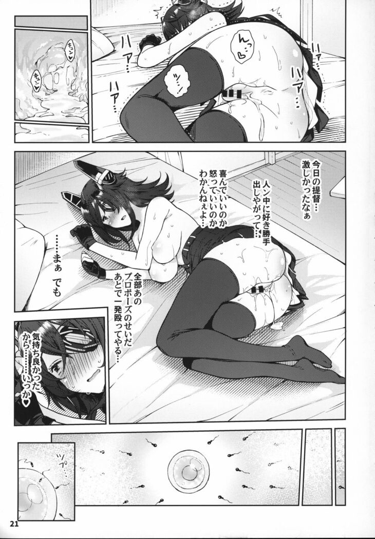 Kawaii Tenryuu-chan wa Boku no Iinari