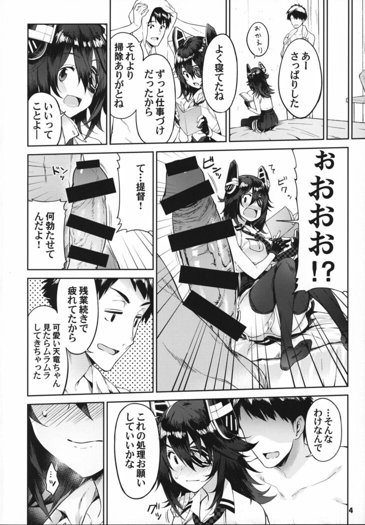 Kawaii Tenryuu-chan wa Boku no Iinari