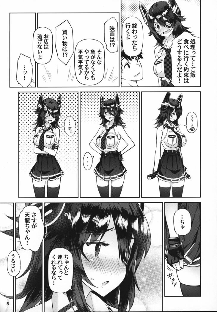 Kawaii Tenryuu-chan wa Boku no Iinari