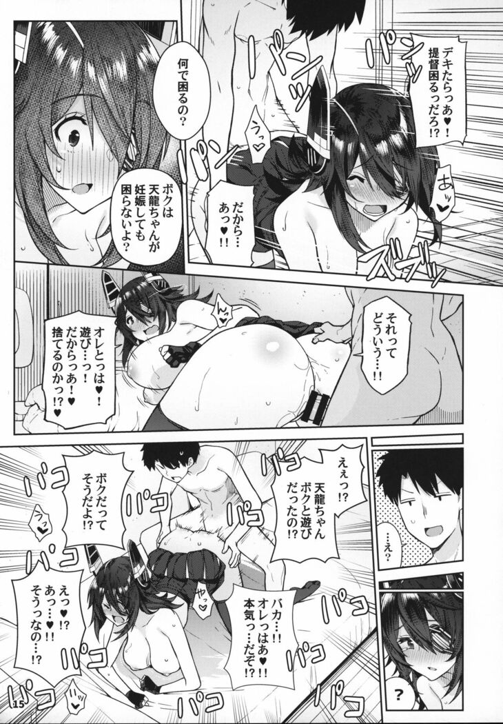 Kawaii Tenryuu-chan wa Boku no Iinari
