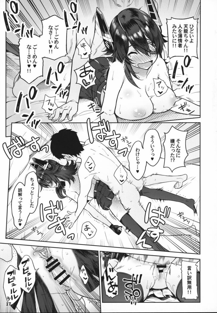 Kawaii Tenryuu-chan wa Boku no Iinari