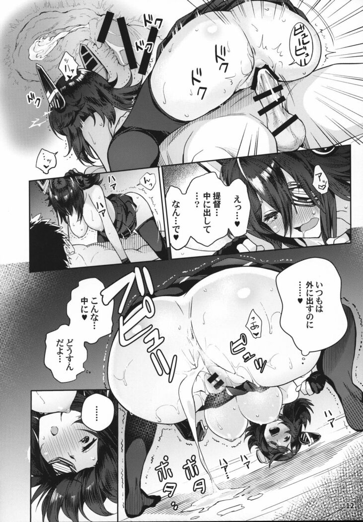 Kawaii Tenryuu-chan wa Boku no Iinari