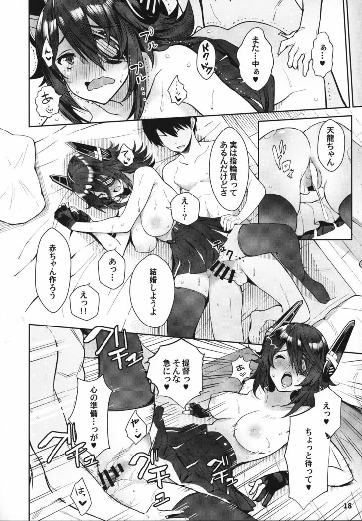 Kawaii Tenryuu-chan wa Boku no Iinari