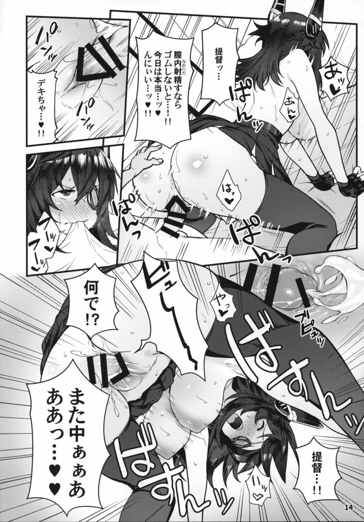 Kawaii Tenryuu-chan wa Boku no Iinari