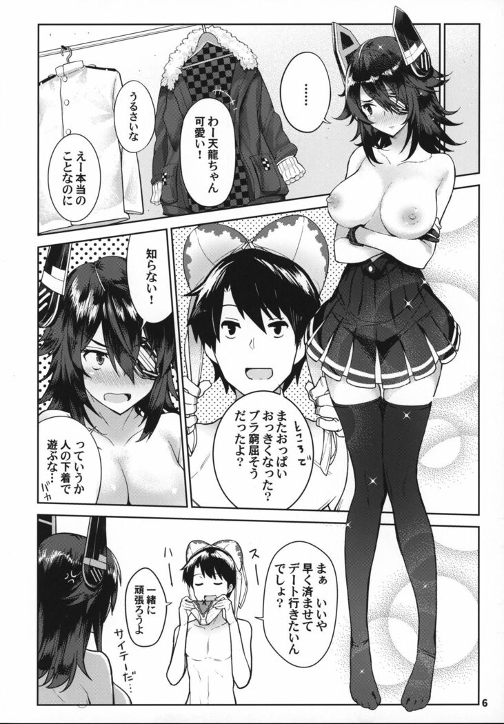 Kawaii Tenryuu-chan wa Boku no Iinari