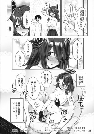 Kawaii Tenryuu-chan wa Boku no Iinari Page #21