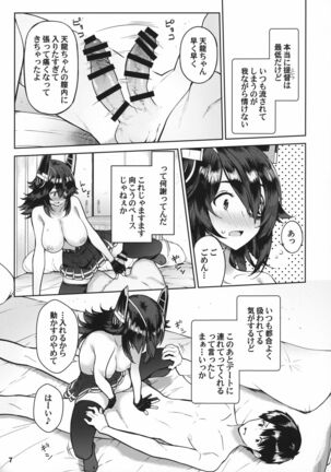 Kawaii Tenryuu-chan wa Boku no Iinari Page #6