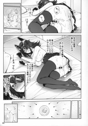 Kawaii Tenryuu-chan wa Boku no Iinari Page #20