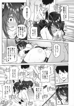 Kawaii Tenryuu-chan wa Boku no Iinari Page #14