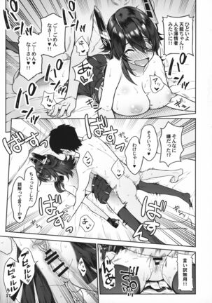 Kawaii Tenryuu-chan wa Boku no Iinari Page #16