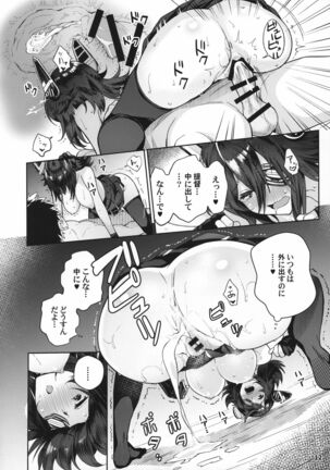 Kawaii Tenryuu-chan wa Boku no Iinari Page #11